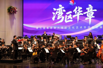 5th Guangdong-Hong Kong-Macao Greater Bay Area Culture and Arts Festival opens